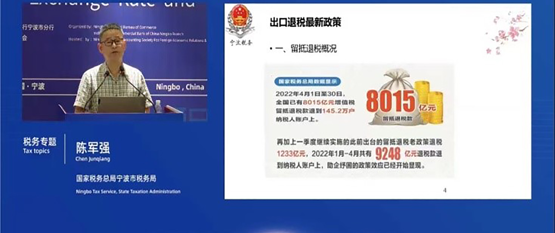 2022年上半年公司開展多項外貿(mào)政策和業(yè)務培訓